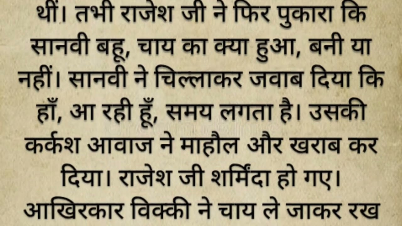 कब्जा || शिक्षाप्रद कहानी | Hindi Kahaniya by Fiya | Moral Story | Heart Touching Story | सुविचार