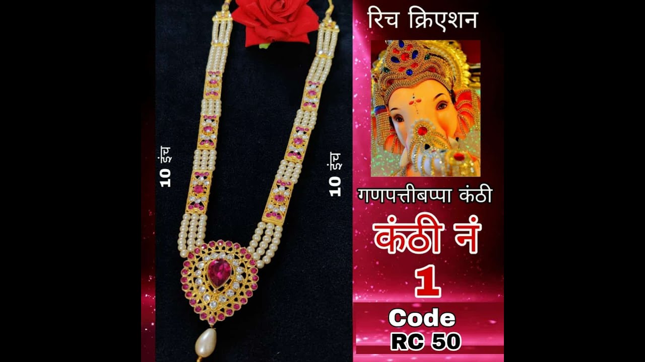 Rich Creation Ganpati Kanthi Moti Haar/Mala for God Idols (RC-KT-01)/ DIY How 2 Make Ganpati Kanathi
