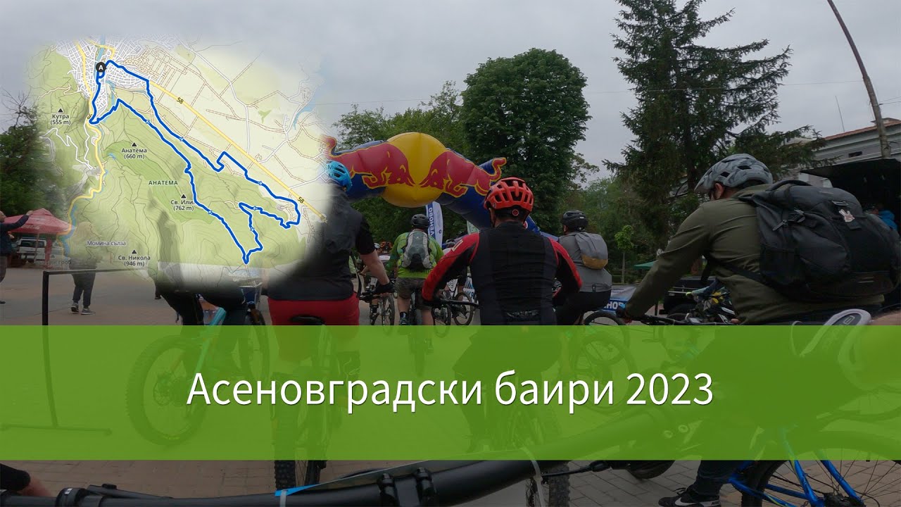Асеновградски баири 2023 - дистанция 20км (и много дъжд и кал)