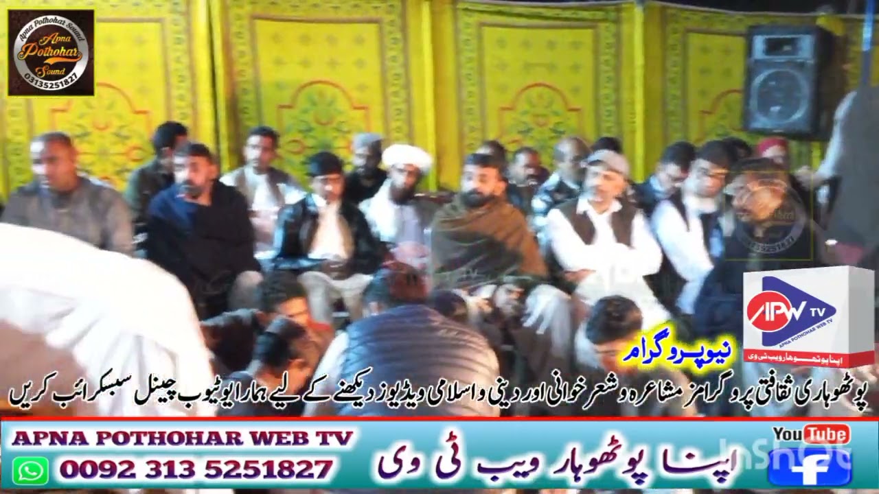 زبردست مقابلہ راجہ عابد حسین بمقابلہ ماسڑ عبدالشکور نیو پروگرام مالدیو دینہ