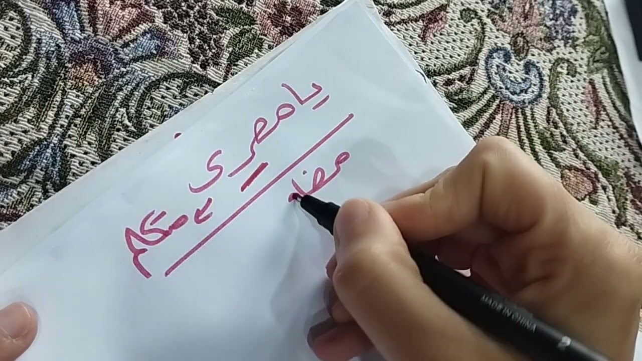 الامتحان الأول على المنادى راجع إجاباتك وركز علشان جواه الأسئلة بتاعة امتحان الحصة الجاية 