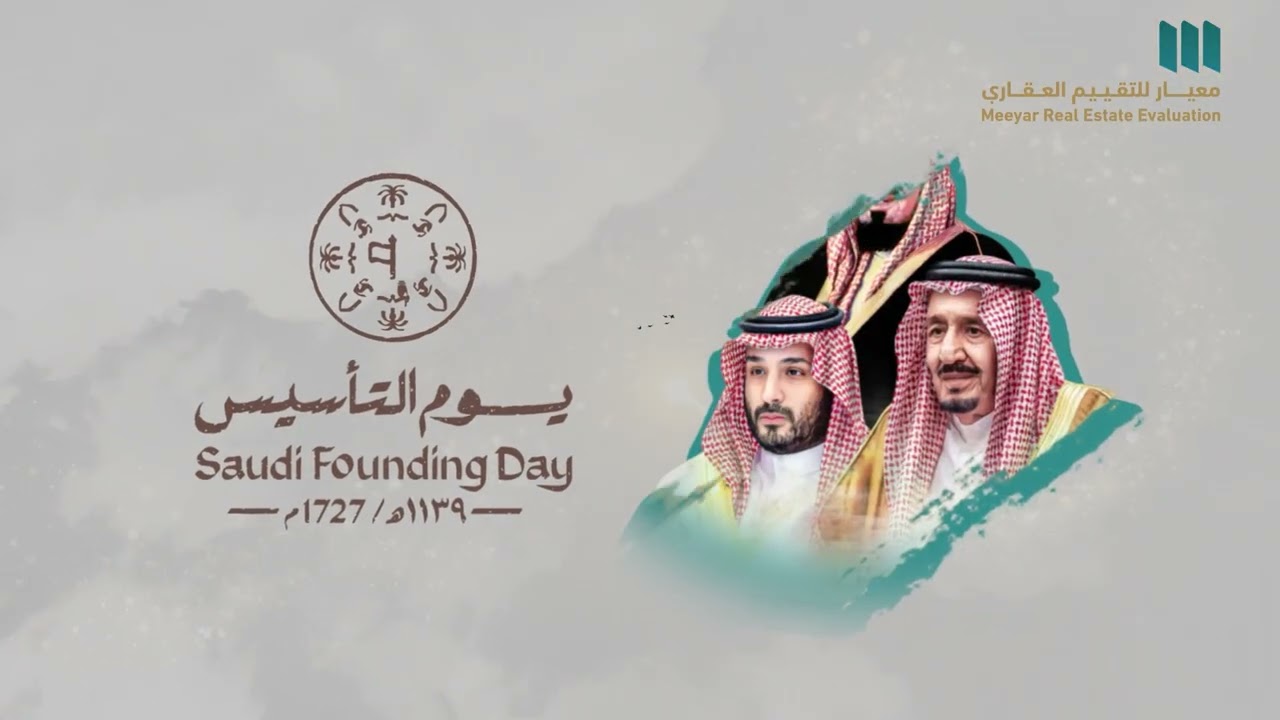 موشن جرافيك شركة معيار يوم التأسيس