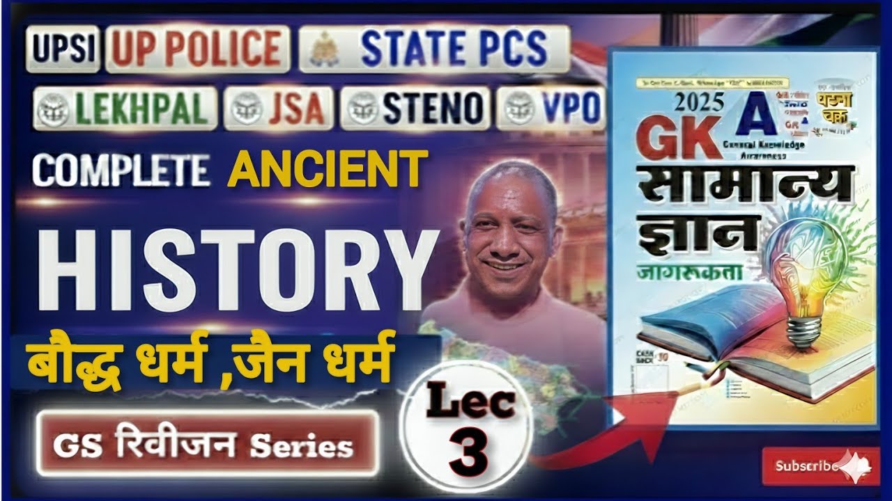 UPSI| Complete Ancient History |Lekhpal | GS Revision Series | UP Police | UPPCS|History Class|Lec-3