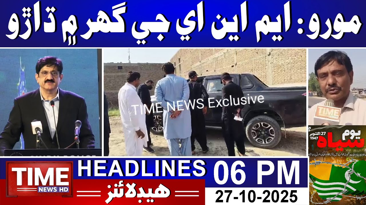 Time News Headlines 06 PM | 27th October 2025 | Sindhi News Headlines