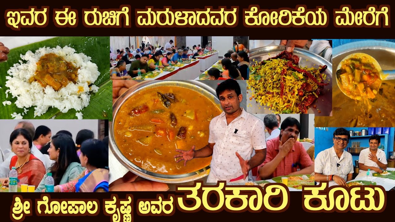 ತರಕಾರಿ ಕೂಟು Most Demanded TARAKARI KOOTU super explanation  by Sri Gopalkrishna Live Marriage