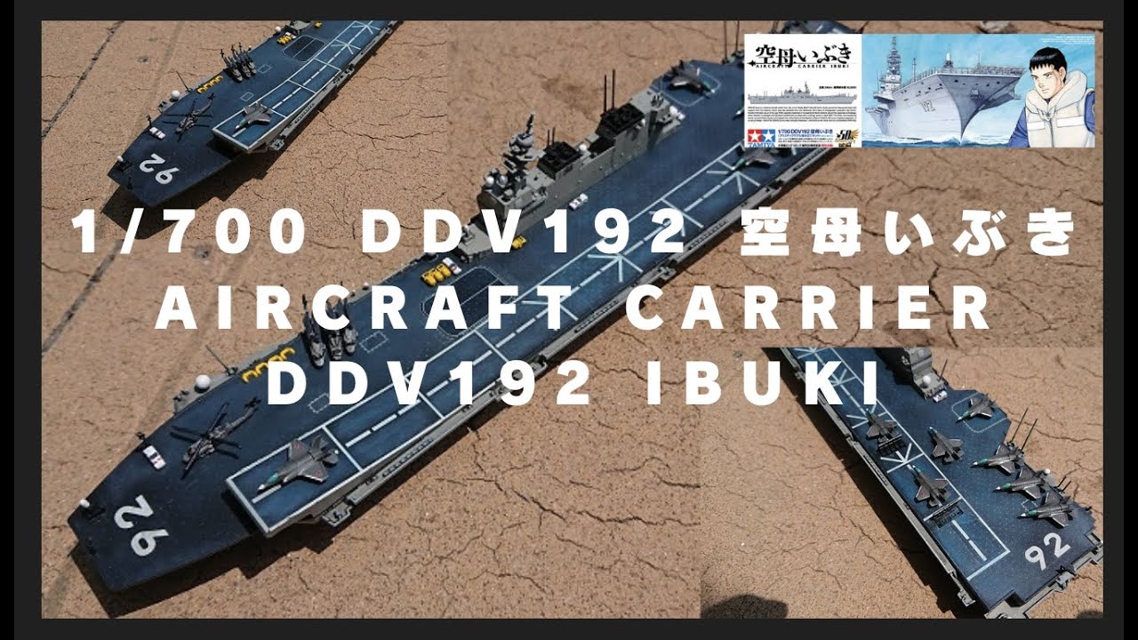 (EngSub)完成_ 空母いぶき_AIRCRAFT CARRIER DDV192 IBUKI 1/700_タミヤ（TAMIYA） _PLASTIC MODELS