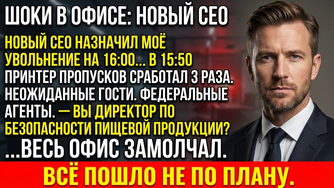 Он разоблачил корпорацию — и спас сотни жизней