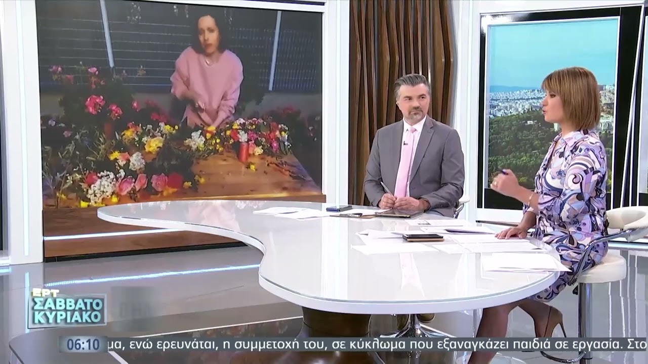 Φτιάχνουμε Πρωτομαγιάτικο στεφάνι με λουλούδια του αγρού στην εκπομπή της ΕΡΤ,  ΕΡΤ Σαββατοκύριακο!!