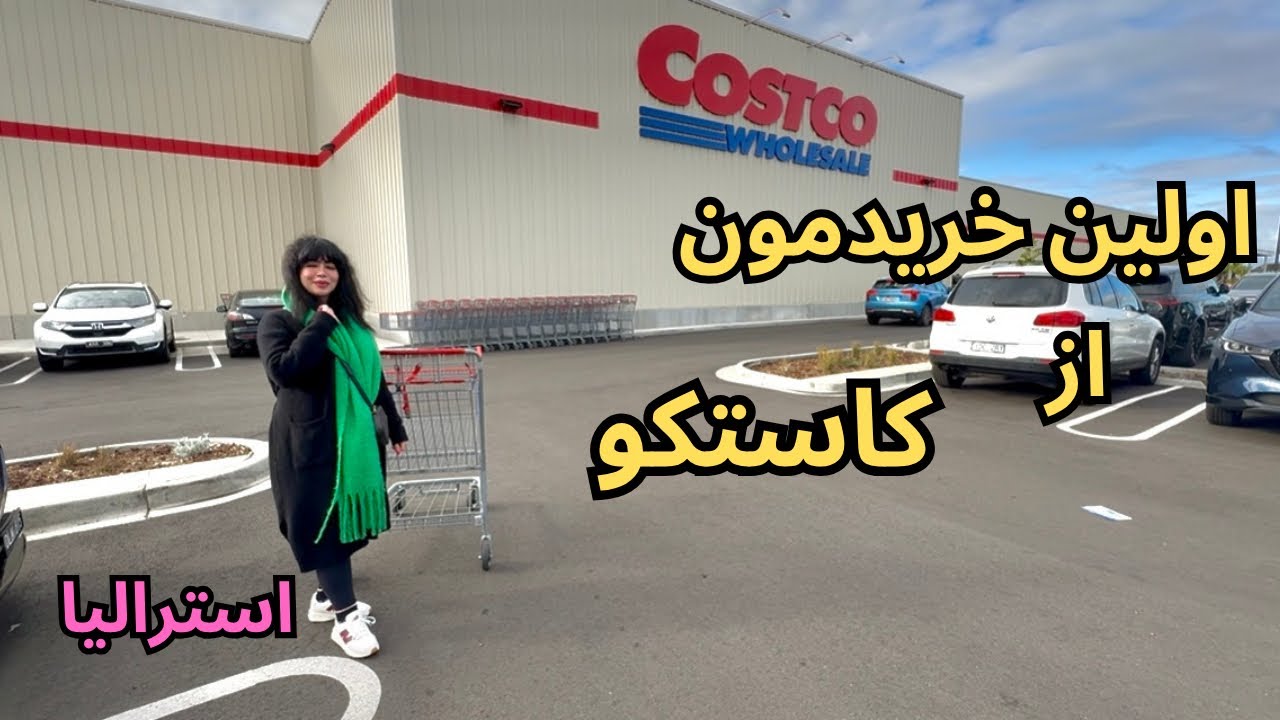 بالاخره برای بار اول رفتم کاستکو/ ملبورن استرالیا