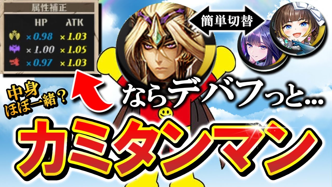 リーダー変えるだけ！HPが高くて火力も耐久力もあって、オマケに雷撃まで出せちゃう神単ズルすぎだろｗｗ【逆転オセロニア】【切り抜き】