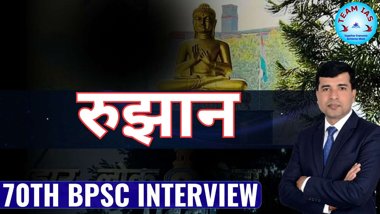 रुझान 
