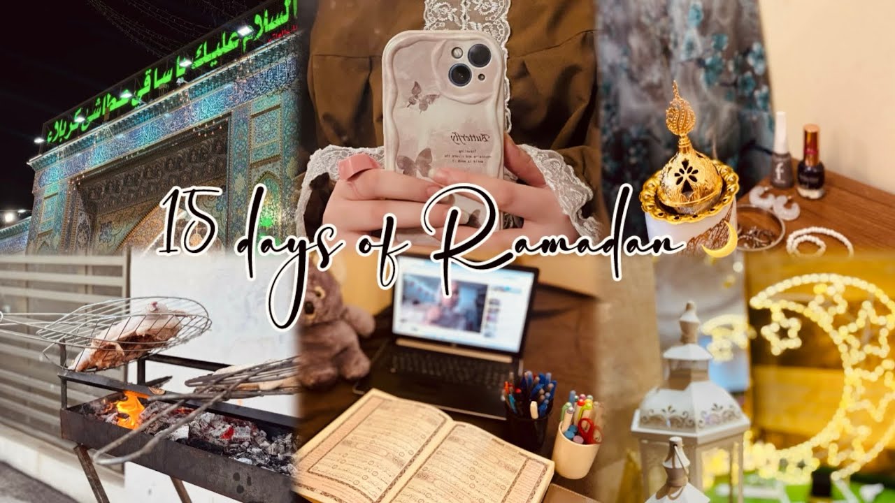 يومياتي ، روتيني فيَ رمضان ، كربلاء ،مع الله، والكثير ..🎞️🎥