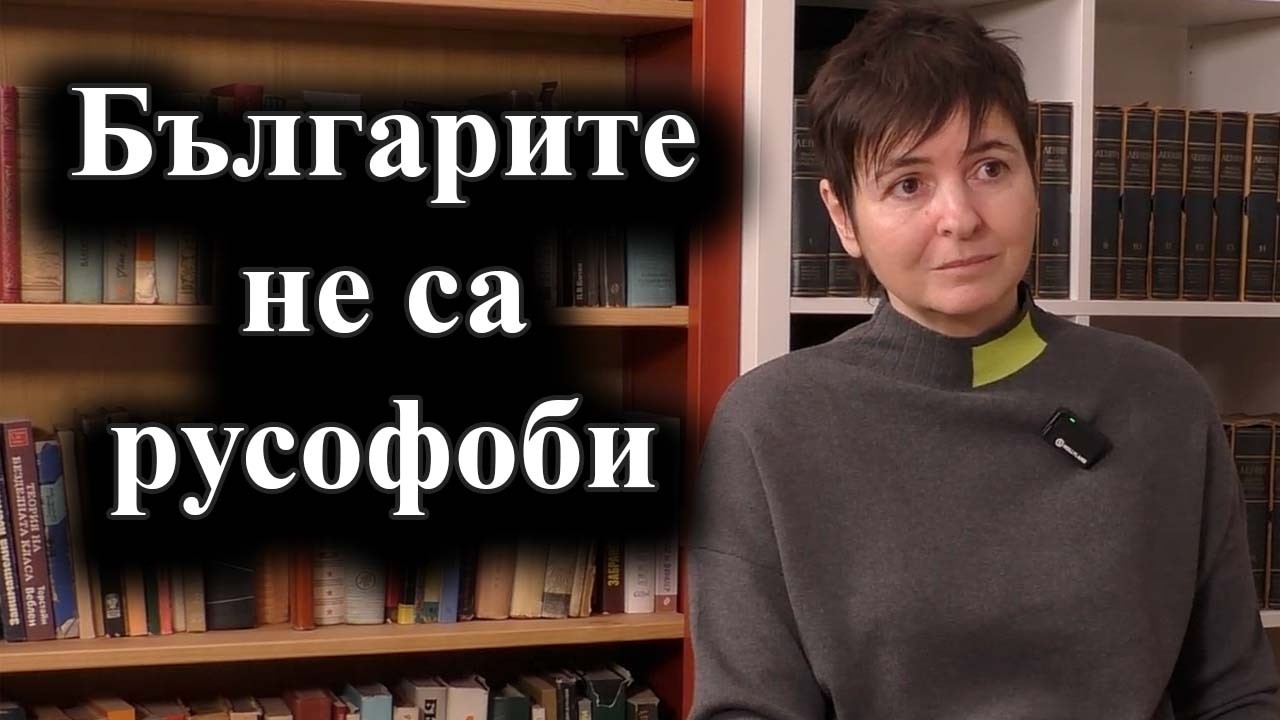 Интервю с проф. Дарина Григорова – 07.03.2026 г.
