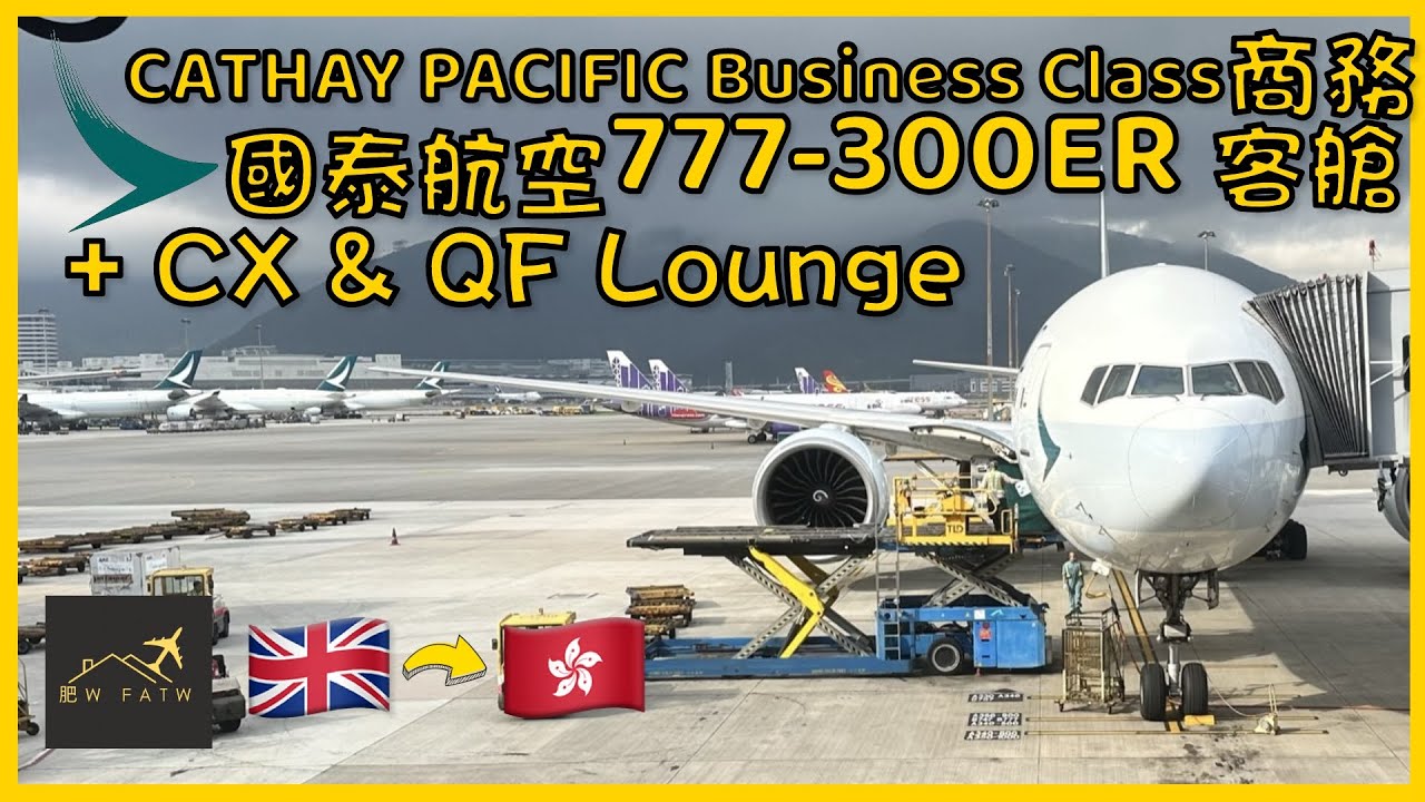 好L SAD 😮‍💨 | Cathay Pacific 國泰 | Boeing 777-300ER Business Class 商務客艙 | LHR - HKG倫敦 - 香港 | FATW肥W