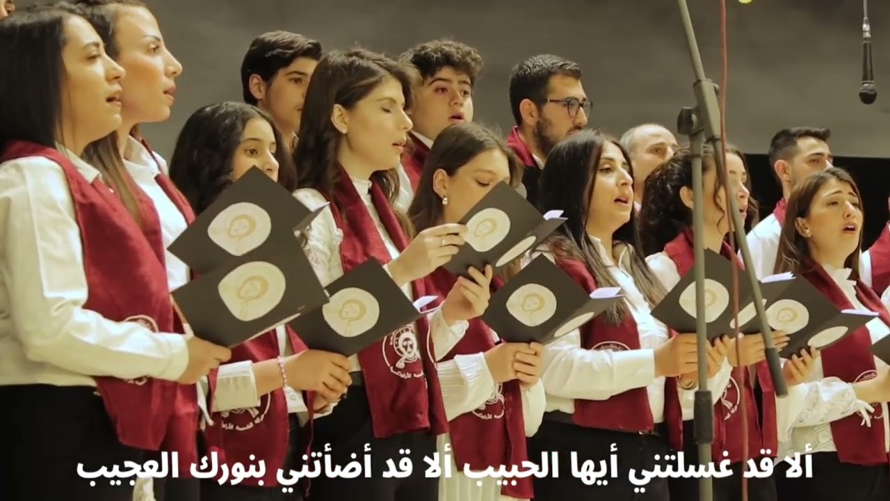 نشيد أجوب الكون أفتش عنك - كورال الكلمة (مع الكلمات)