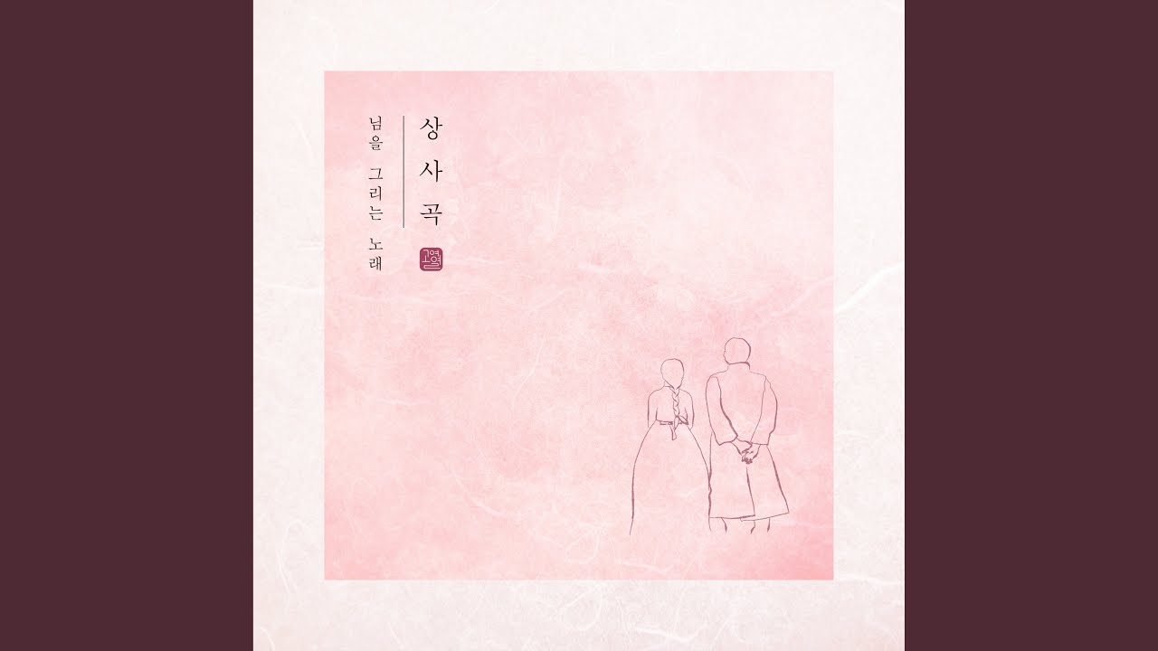 아니리