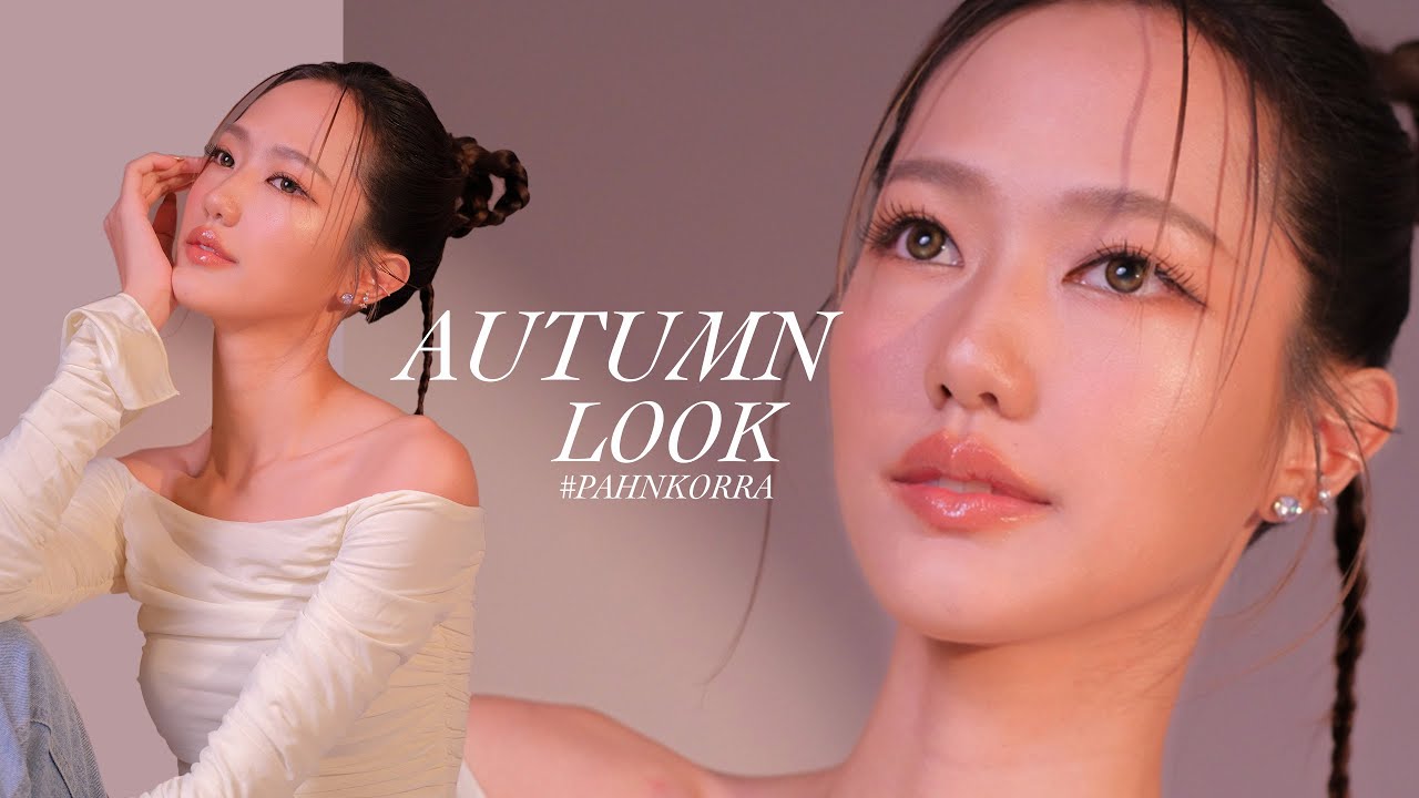 สอนแต่งหน้า : Autumn Look “แต่งตามpersonal color autumn  type”