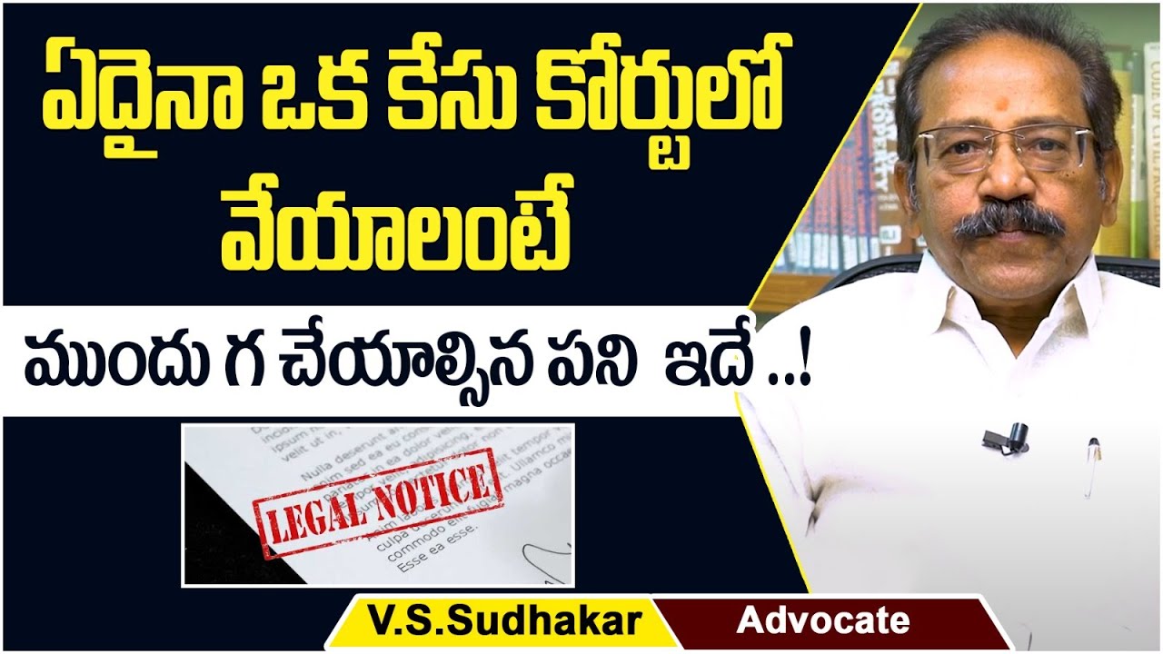 How To Send Legal Notice In India || Advocate Sudhaker || Legal Advice Telugu || Socialpost Legal