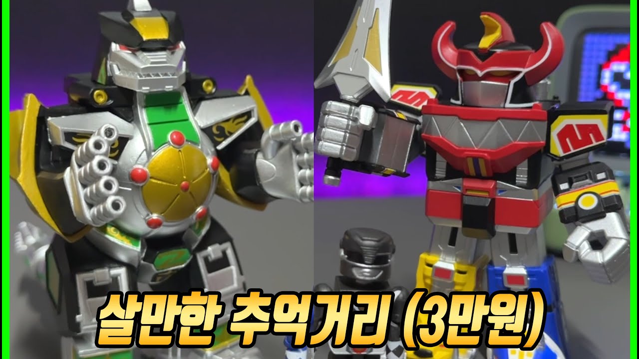 대수신 보다는 메가조드