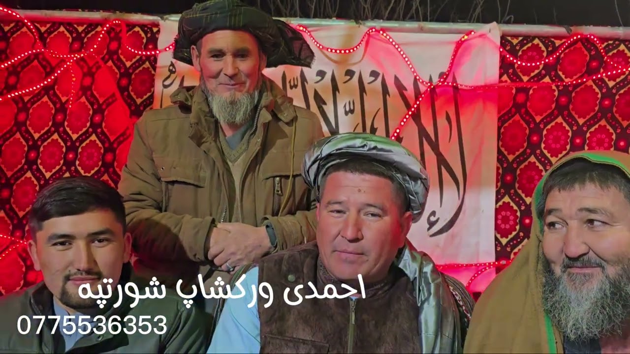 ترکمنی شعر ترکمنستانی مهمان صداسی 