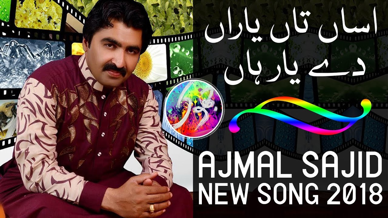Asan Tan Yaaran De Yaar - Ajmal Sajid - Saraiki Songs - Shadi Program - Jhok Saraiki - جھوک سرائیکی