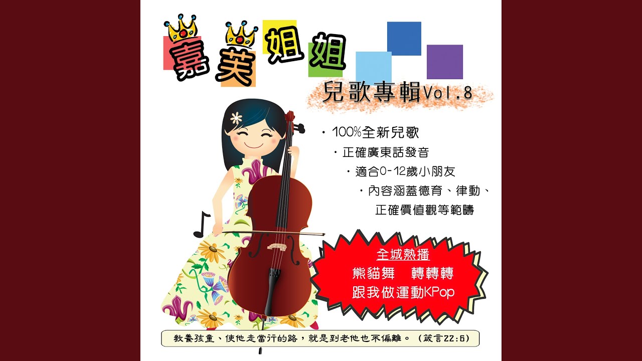 轉轉轉