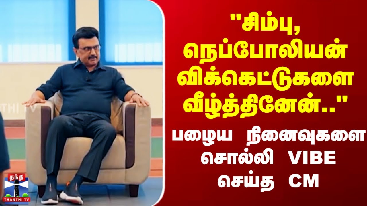 MK Stalin | 