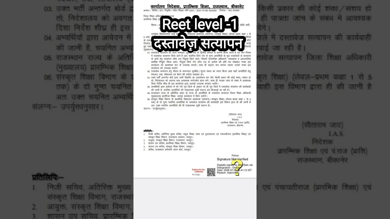 REET Level 1 DV Date / REET Level 1 Document Verification Schedule / 3rd Grade Level 1 DV Date #REET