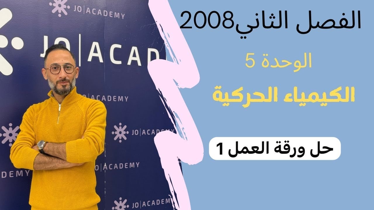 حل ورقة العمل 1