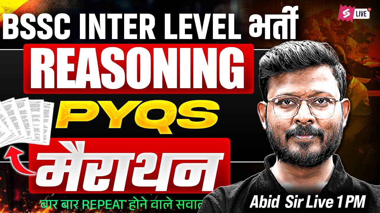 Bihar SSC Inter Level Reasoning Marathon | BSSC Inter Level Previous Year Question Paper | Abid Sir