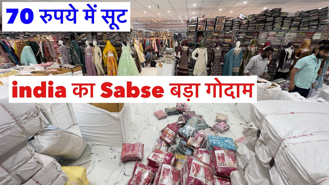 70 रूपये में Suit 20 कांउटर है एक ही फ्लोर पर Suit Manufacturer,Suit Wholesale,Eid Ramazan Wale Suit