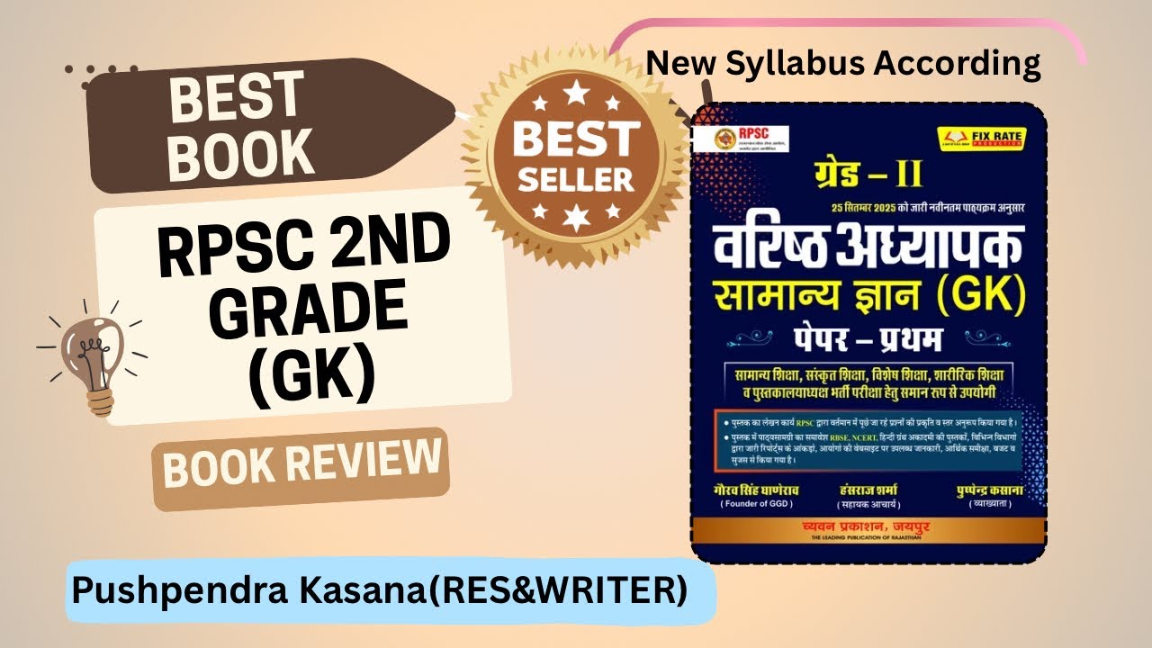 RPSC 2nd Grade 1st Paper Book review #rpsc2ndgrade #rpsc #rpsc2ndgrade2025 #gouravgyandhara