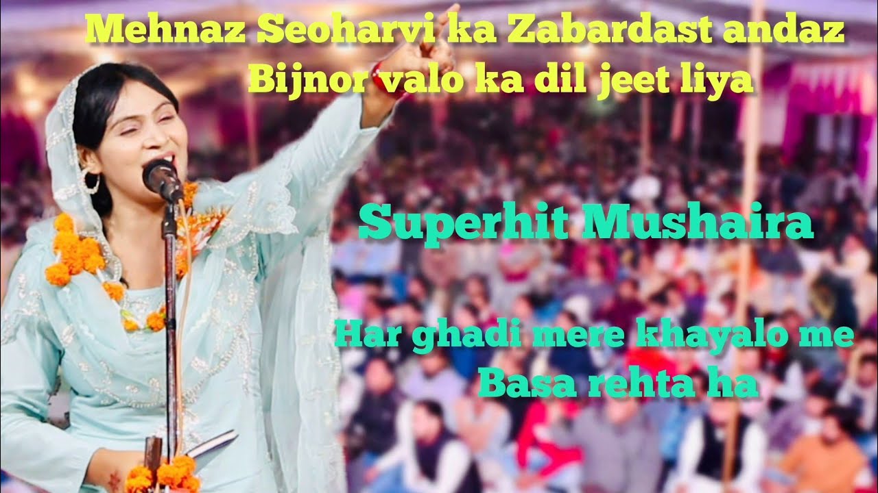 || Mehnaz Seoharvi ||  Bijnor All India Mushaira #latestmushaira #bijnormushaira #potamushaira