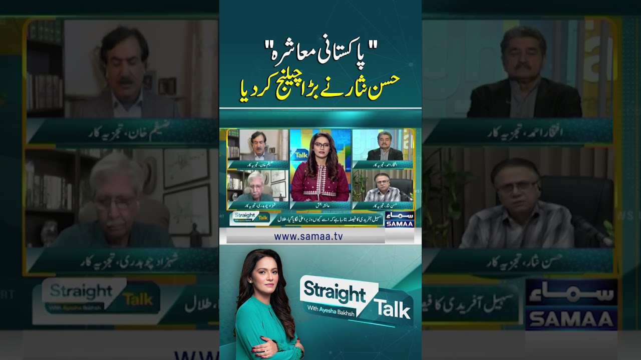 Pakistani Society: Hassan Nisar Issues a Major Challenge | Samaa TV