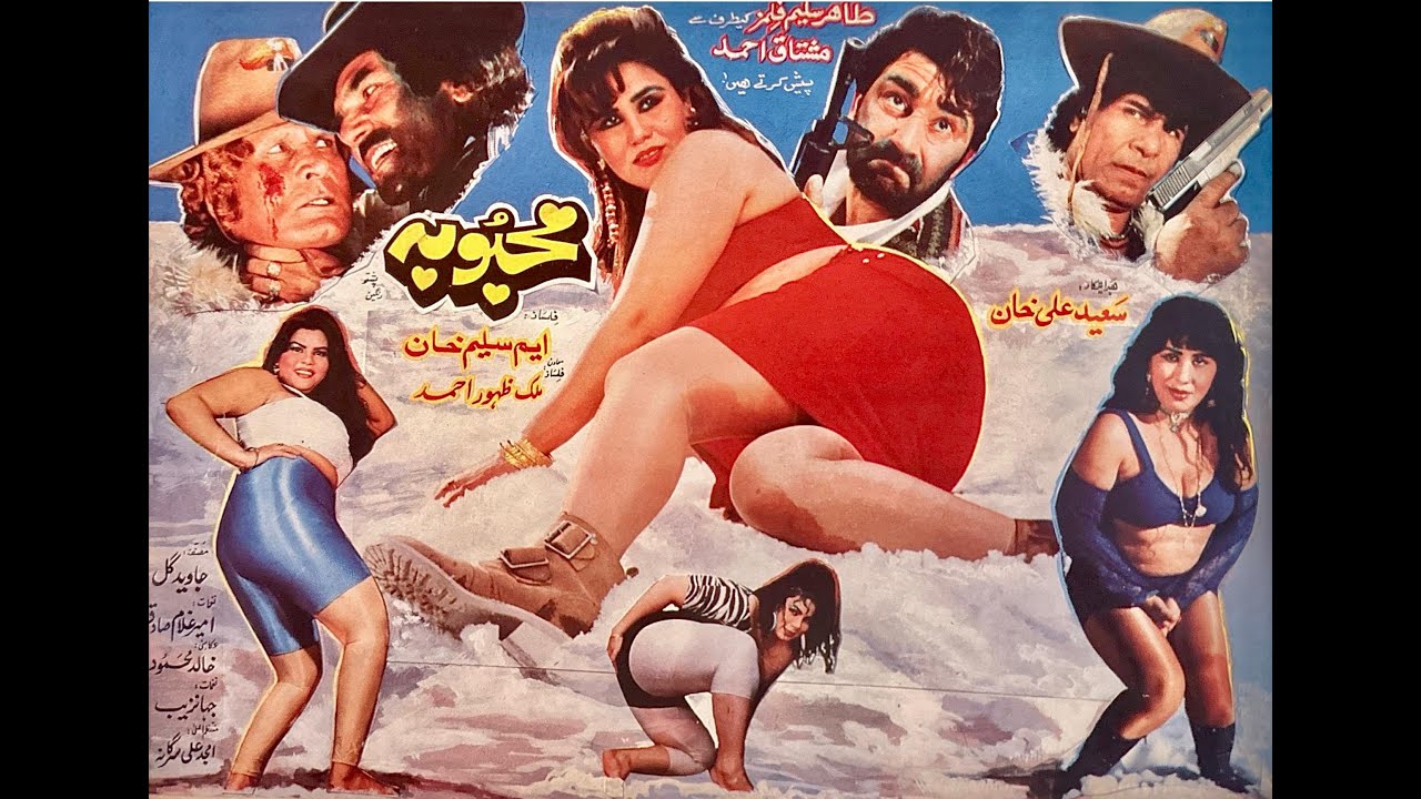 Mehbooba || Asif Khan & Saneeta Khan || New Pashto Film 2024