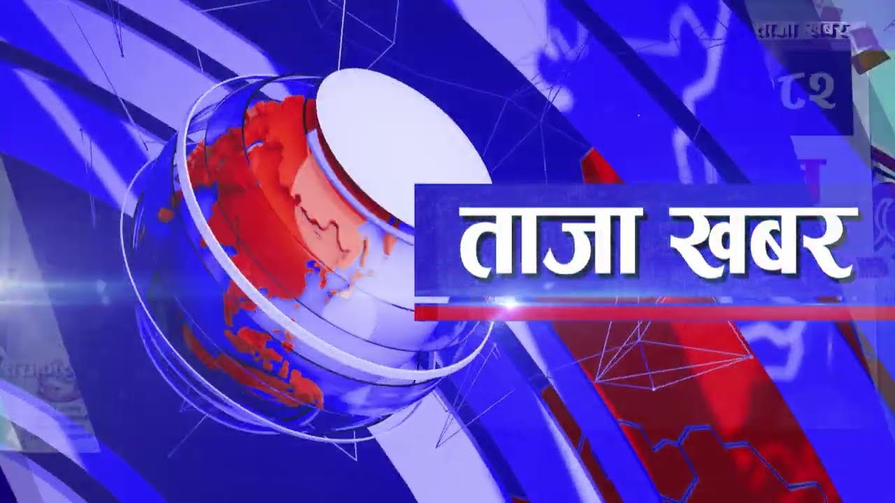 ताजा खबर II Sarokar Taja Khabar || Magh 12,  02 February@SarokarTVHD
