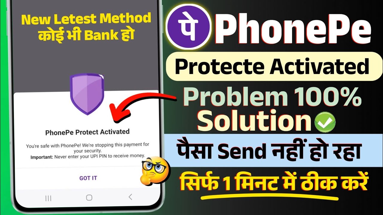 Phonepe Protect Activated Problem Solution 2026 | Phone Pay Protected Problem | Phonepe Problem