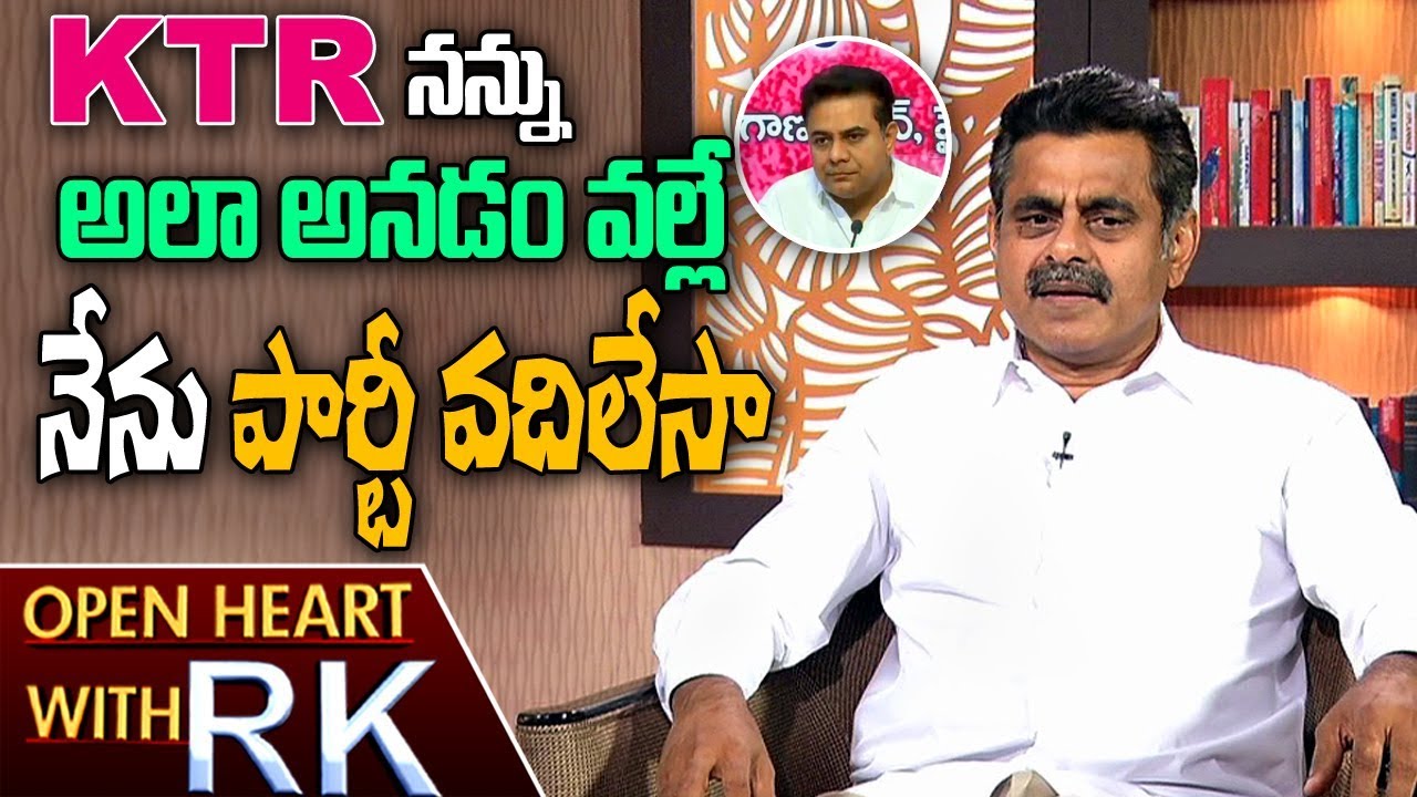 Konda Vishweshwar Reddy Reveals Reason for leaving TRS | Open Heart With RK | ABN Telugu