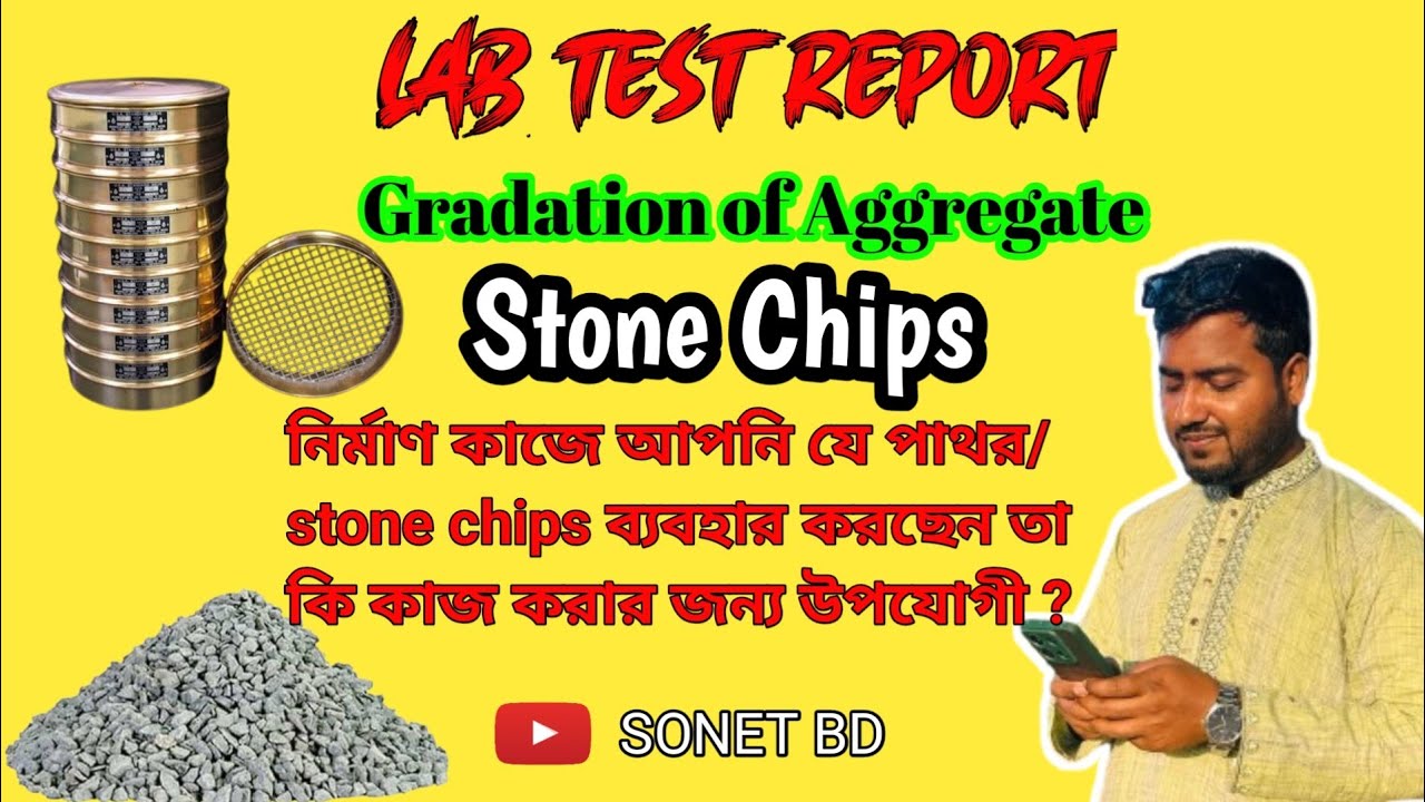 Gradation of Aggregate Lab Test Report l BUET l Civil Engineering Bangla l Stone chips l