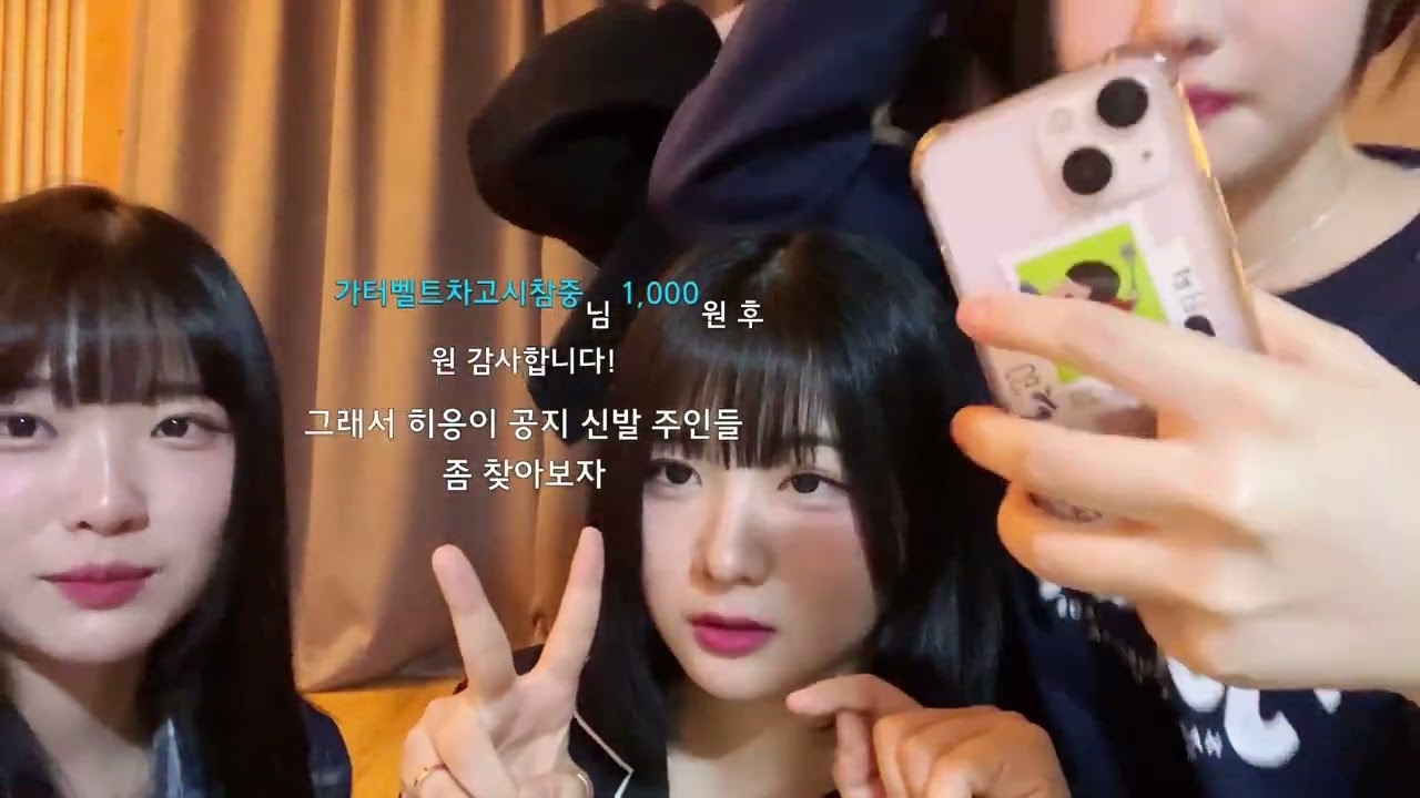 0402 음진스 합방