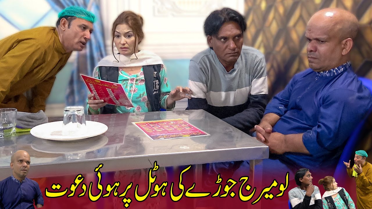 Love Marriage Jorey Ki Hoi Ruswai | Naeem Imli | Rafique Bablu | New Best Comedy Show 2025 |