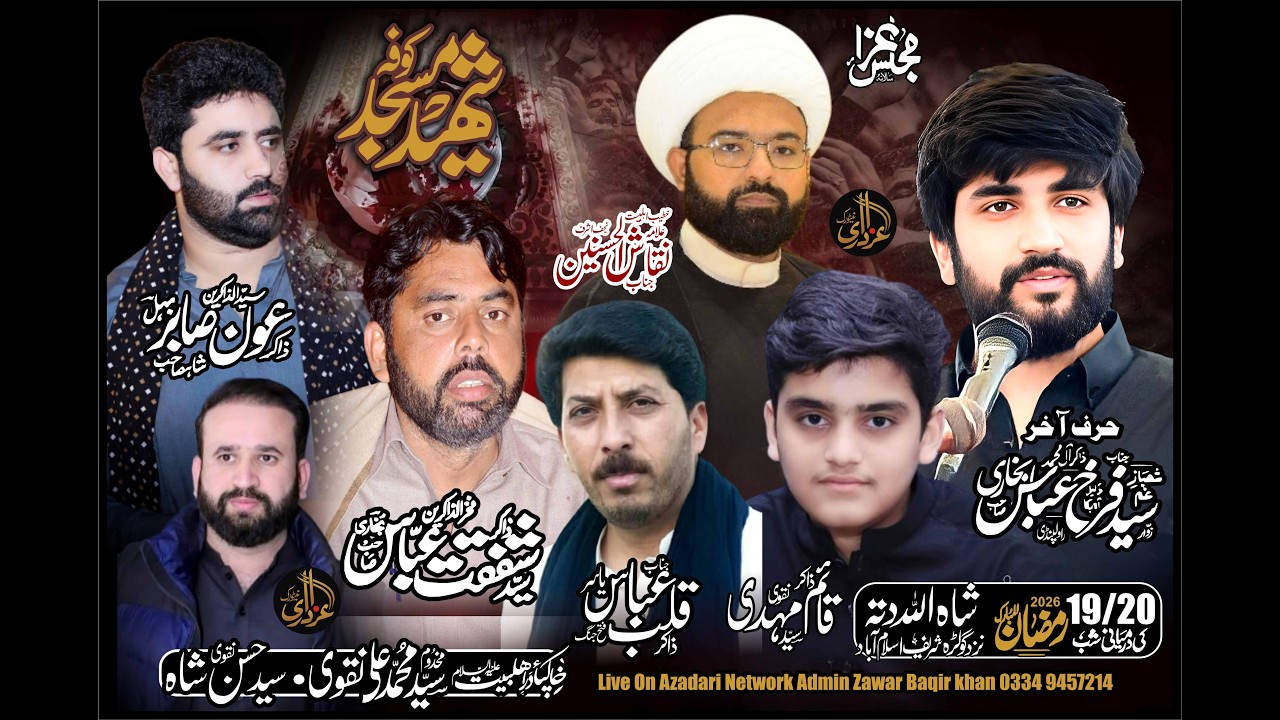 Live Mjalis Azza 19 Ramzan 2026 Markazi Imam Bargah Shah Alalh Ditta Islamabad 2026