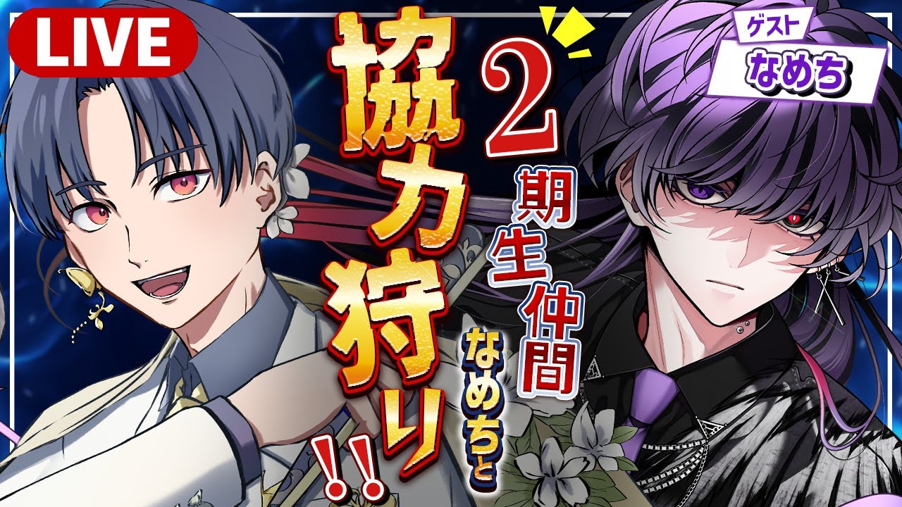【参加型28！】情の熱い最強ハンター専と参加型28協力狩りやるよー！