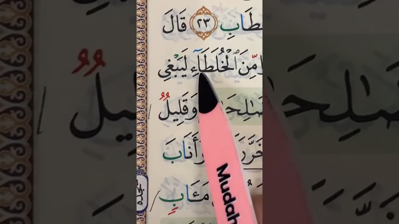 MEGA MENGAJI IKUT GURU AL QURAN MS 454