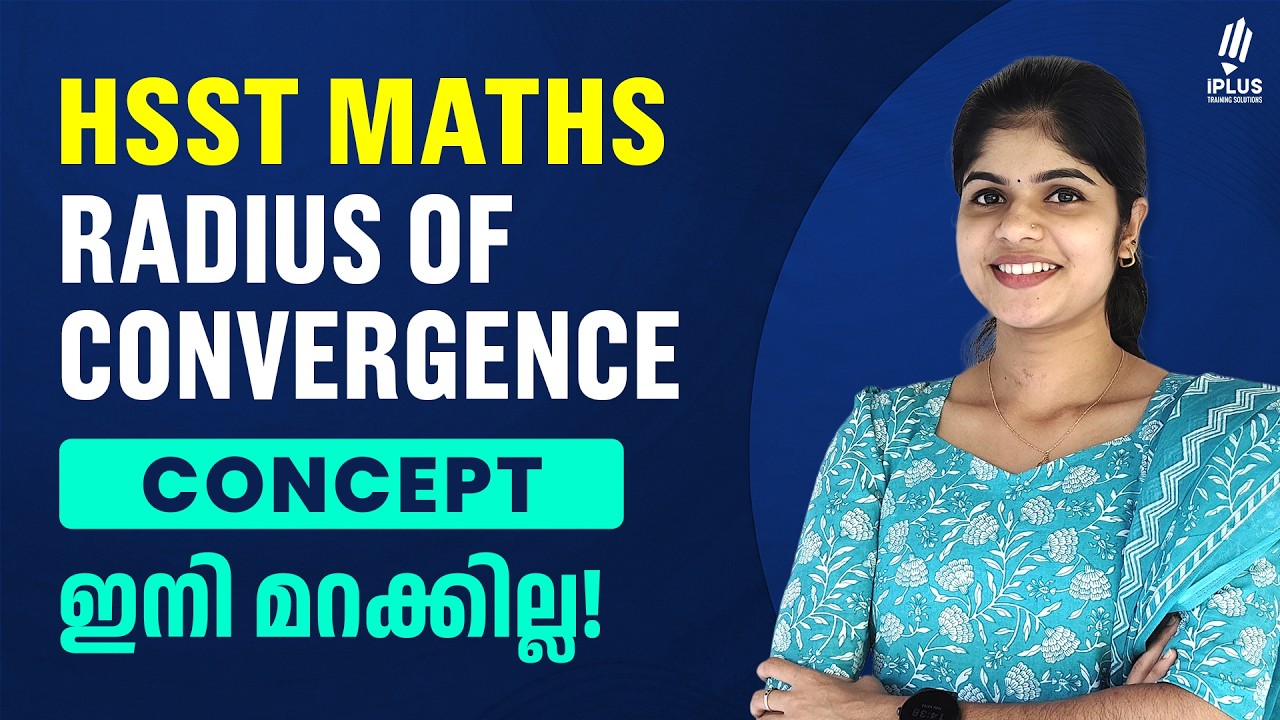 HSST MATHS | REAL ANALYSIS - RADIUS OF CONVERGENCE  | CONCEPT & MCQS വ്യക്തമായി  പഠിക്കാം |