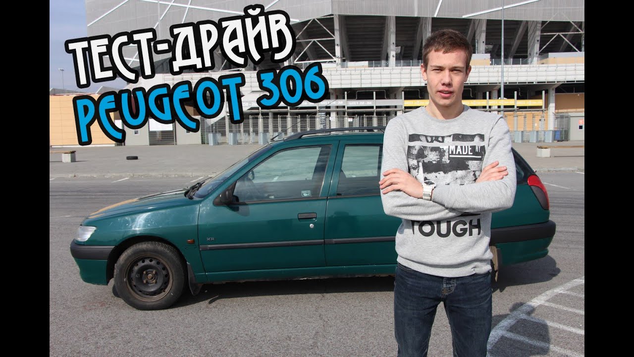 Рулим на Peugeot 306