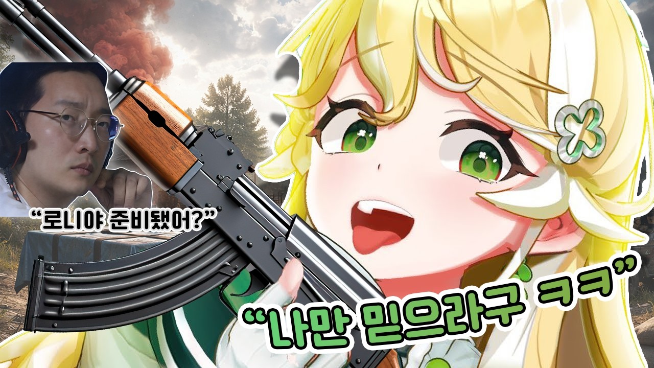 이상호 배그 듀오 캐리하기