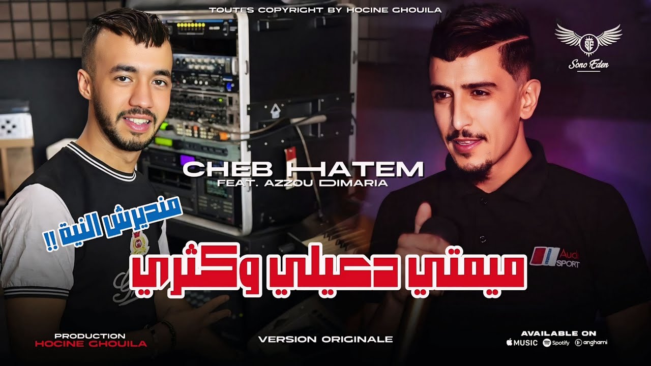 Cheb Hatem X azzou Dimaria _live 2025 mandirech Neya (منـديرش النية )