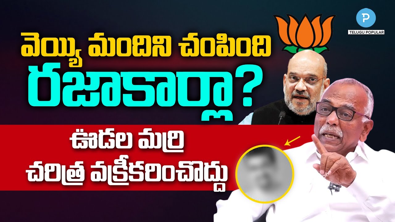 ఊడలమర్రి లో వెయ్యిమందిని చంపింది ఎవరు? Pasham Yadagiri reveals the Truth | Pavan Talk Show