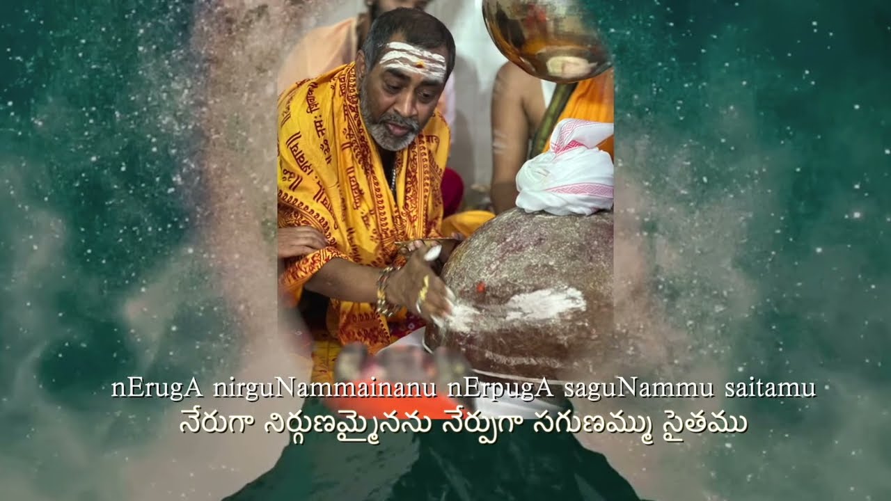 శివపదం - చదువులన్నిటి సారమిదియే
